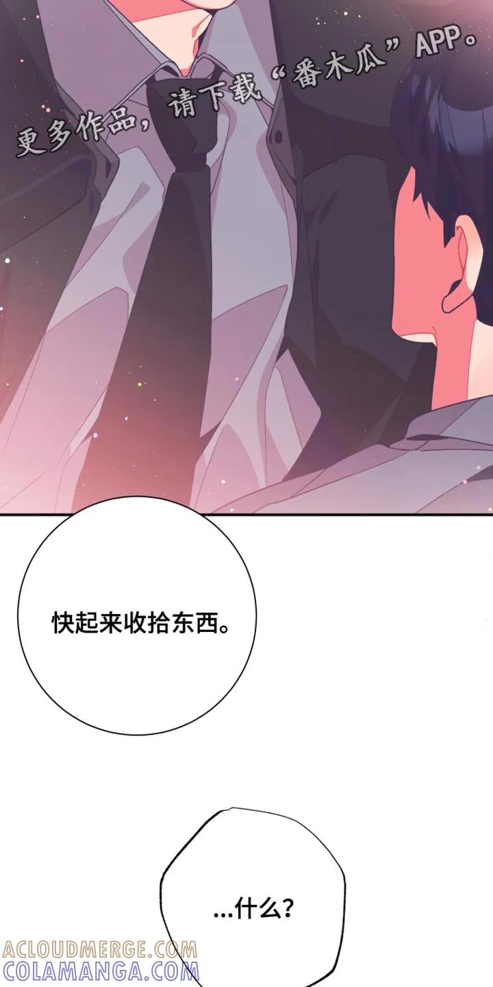 《发小被附身之后》第39章：我们得要走了 第23页