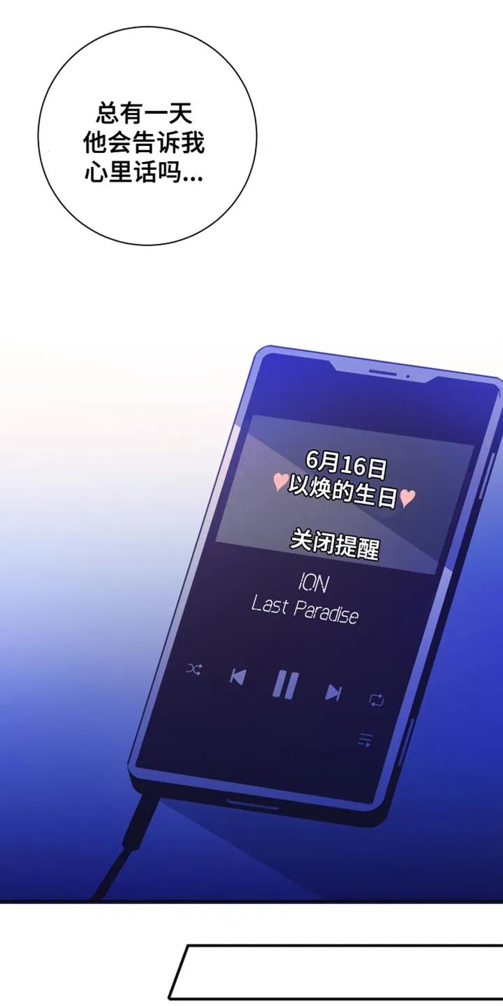《发小被附身之后》第39章：我们得要走了 第20页