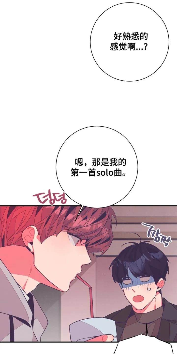 《发小被附身之后》第39章：我们得要走了 第6页
