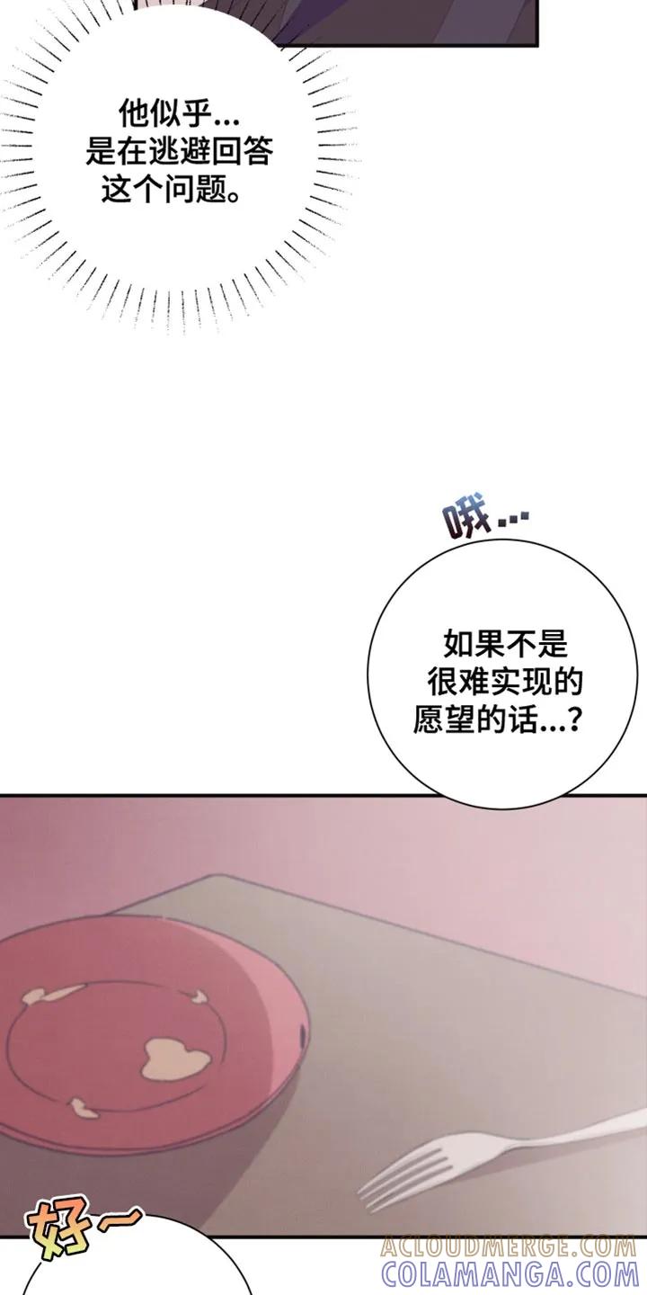 《发小被附身之后》第39章：我们得要走了 第13页