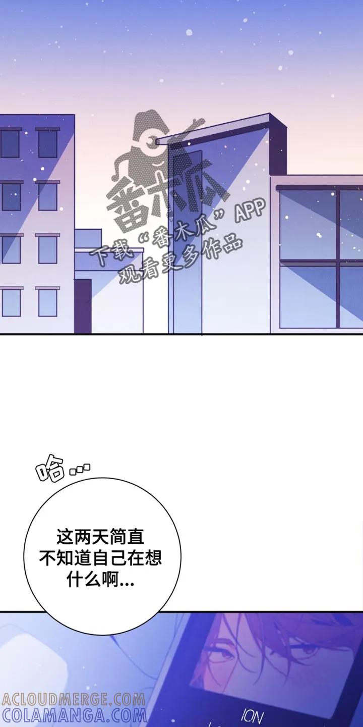 《发小被附身之后》第39章：我们得要走了 第15页