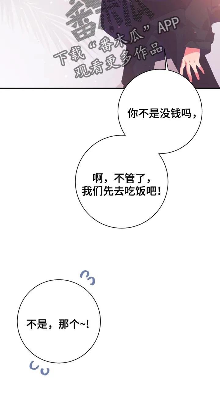 《发小被附身之后》第40章：生日派对 第16页