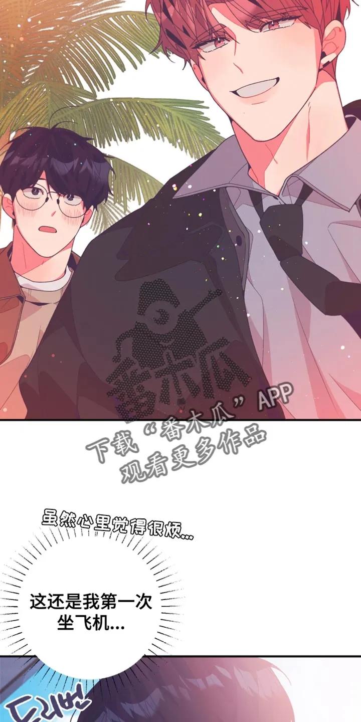 《发小被附身之后》第40章：生日派对 第8页