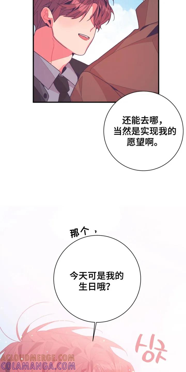 《发小被附身之后》第40章：生日派对 第11页