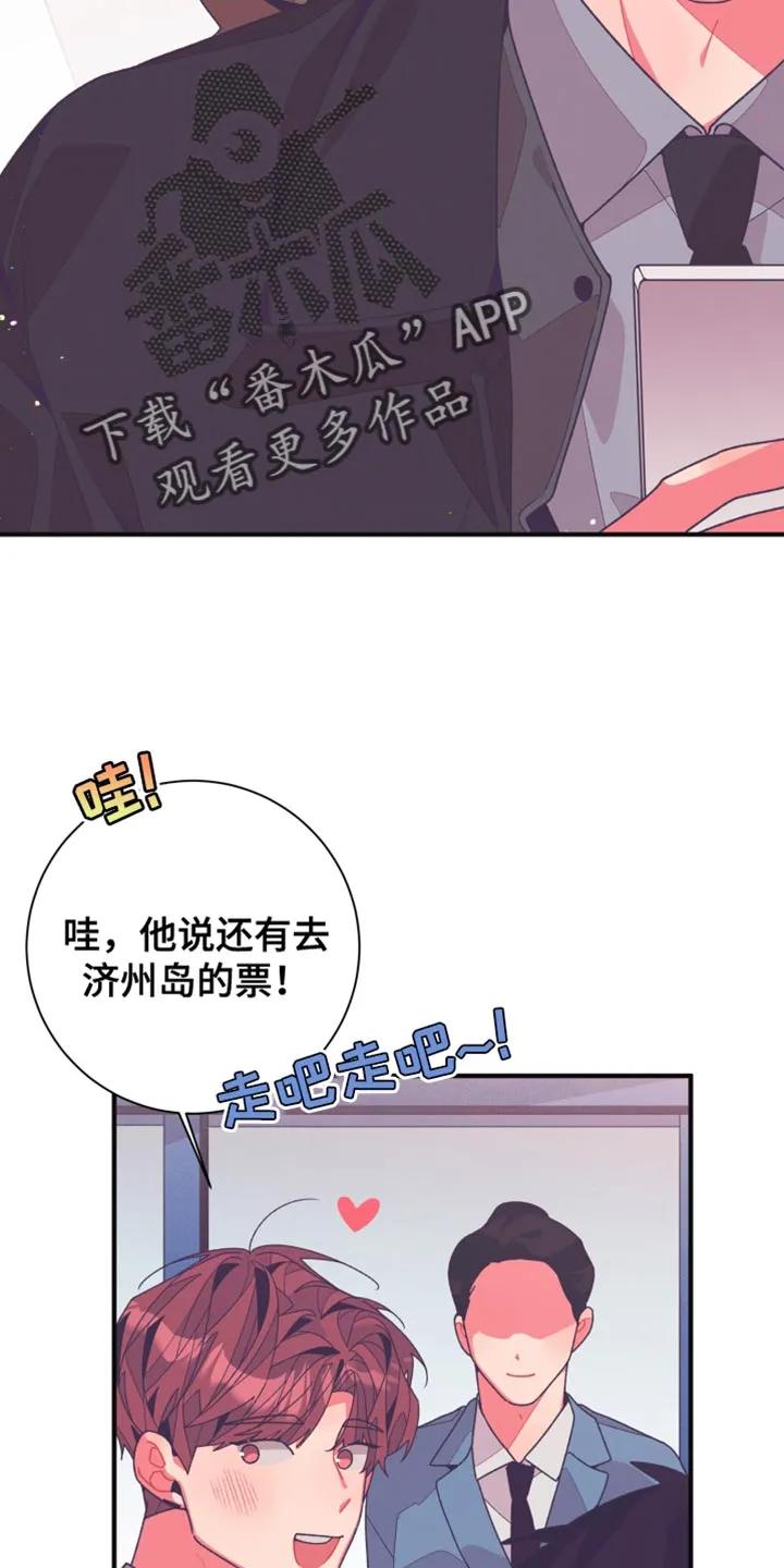 《发小被附身之后》第40章：生日派对 第4页