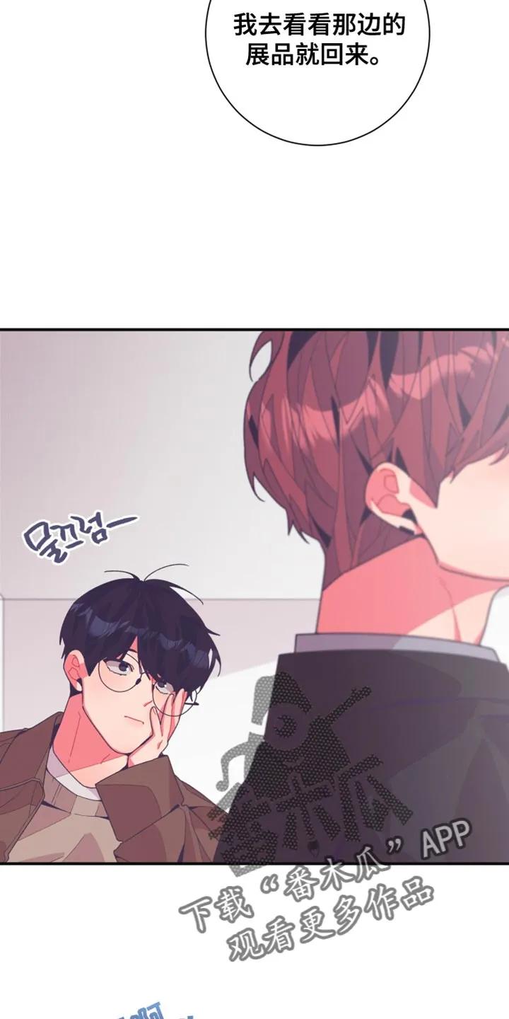 《发小被附身之后》第40章：生日派对 第22页