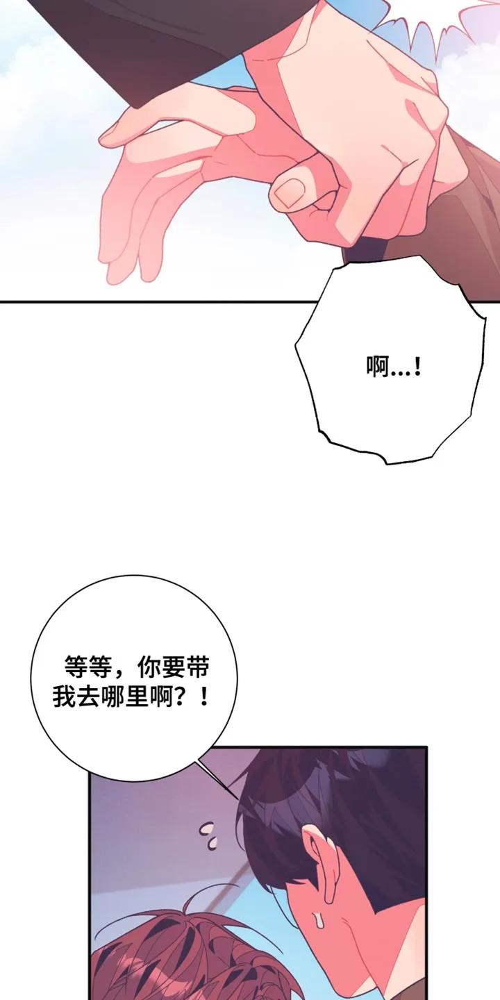 《发小被附身之后》第40章：生日派对 第10页