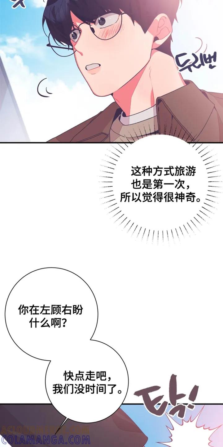 《发小被附身之后》第40章：生日派对 第9页