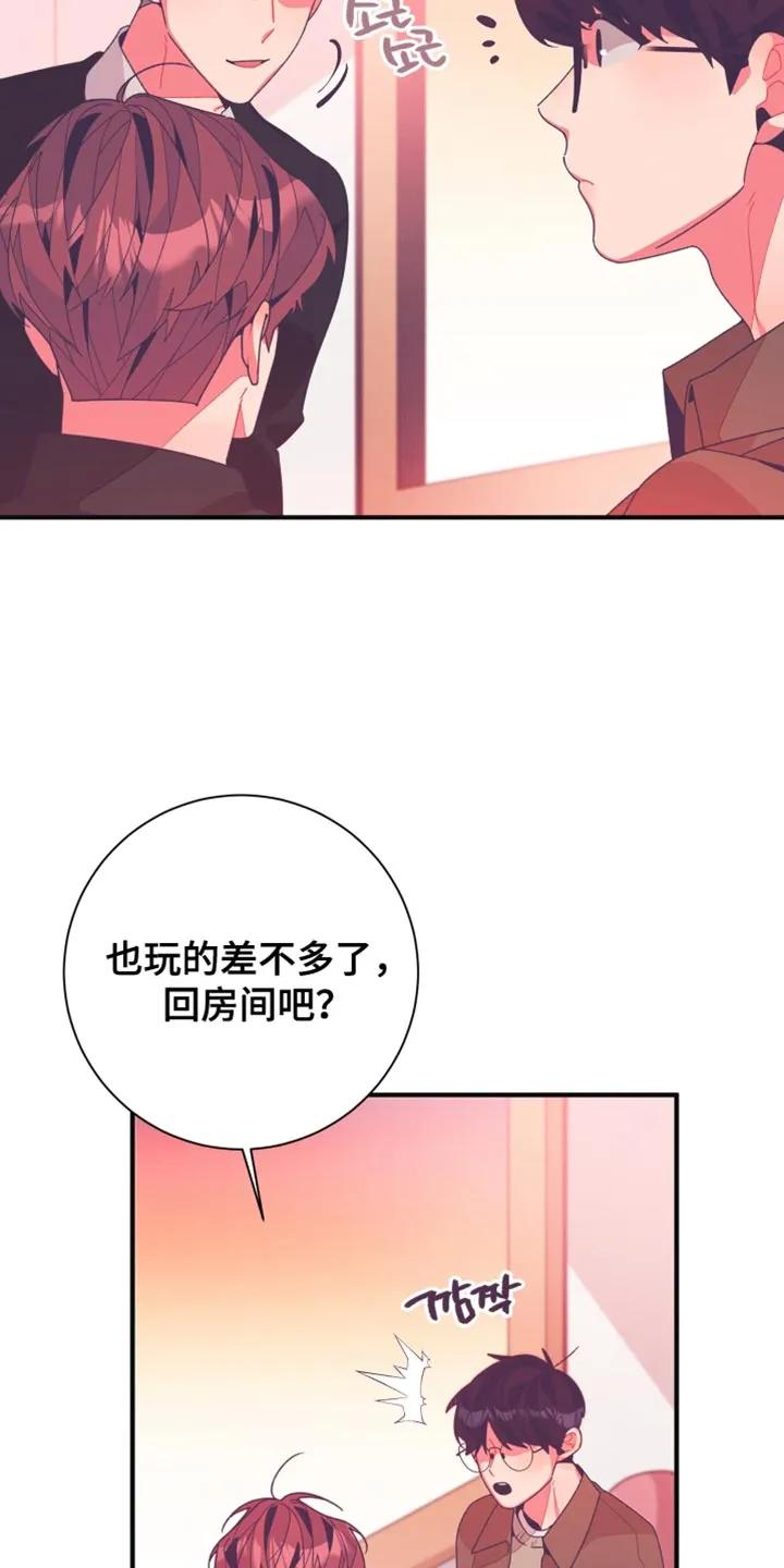 《发小被附身之后》第40章：生日派对 第30页
