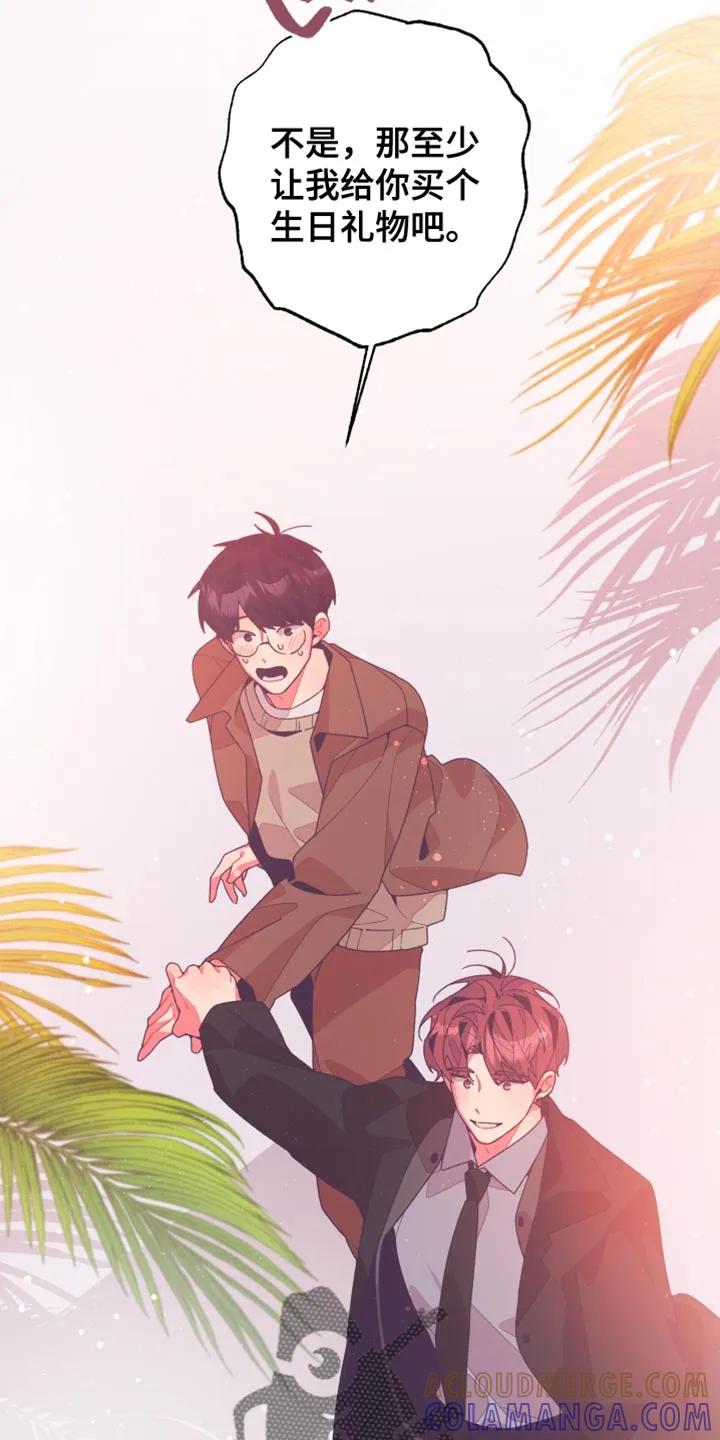 《发小被附身之后》第40章：生日派对 第15页