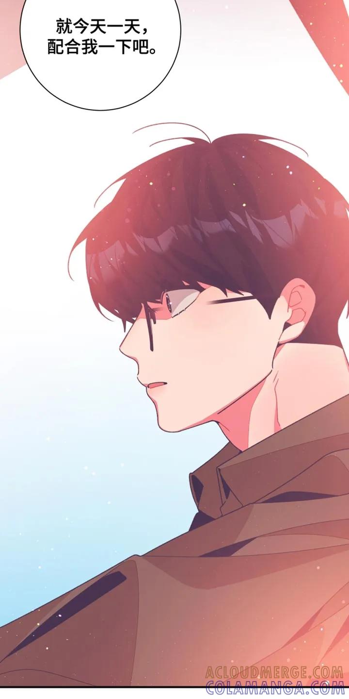 《发小被附身之后》第40章：生日派对 第13页