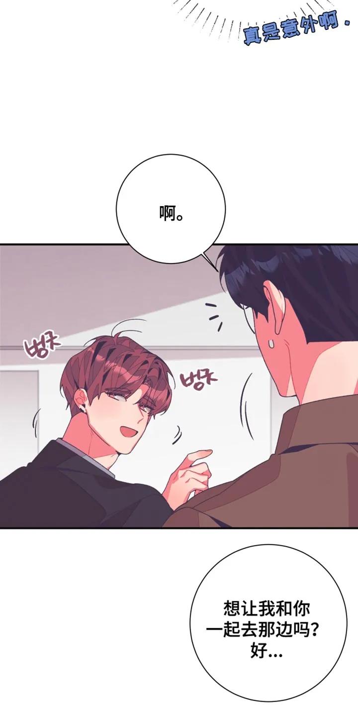 《发小被附身之后》第40章：生日派对 第24页