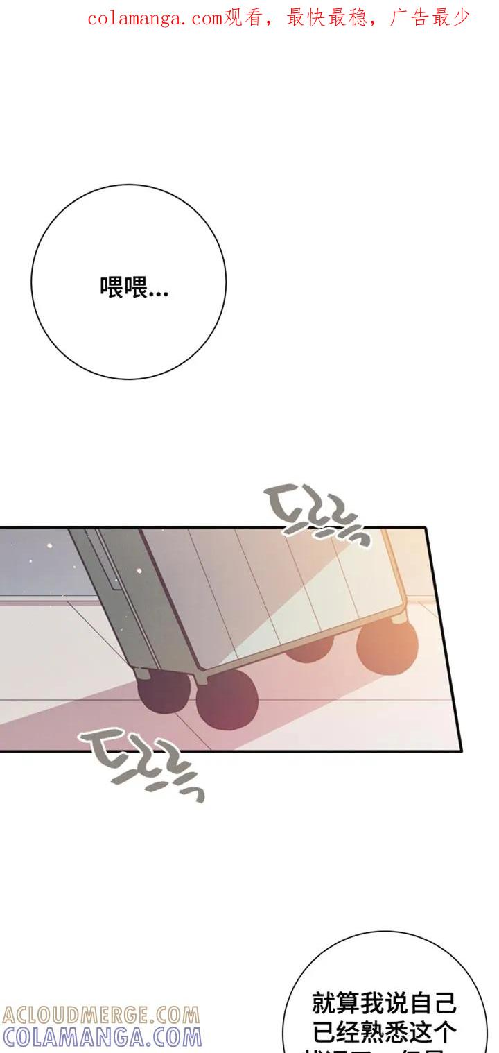 《发小被附身之后》第40章：生日派对 第1页