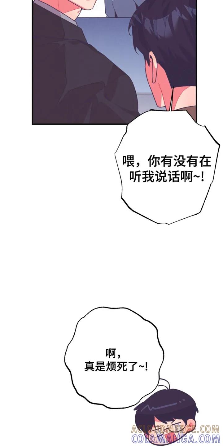 《发小被附身之后》第40章：生日派对 第5页