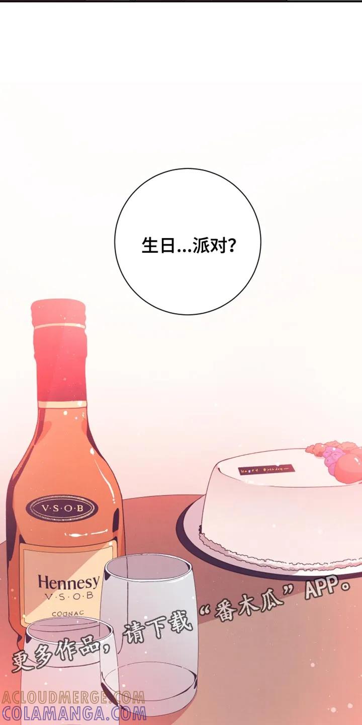 《发小被附身之后》第40章：生日派对 第33页