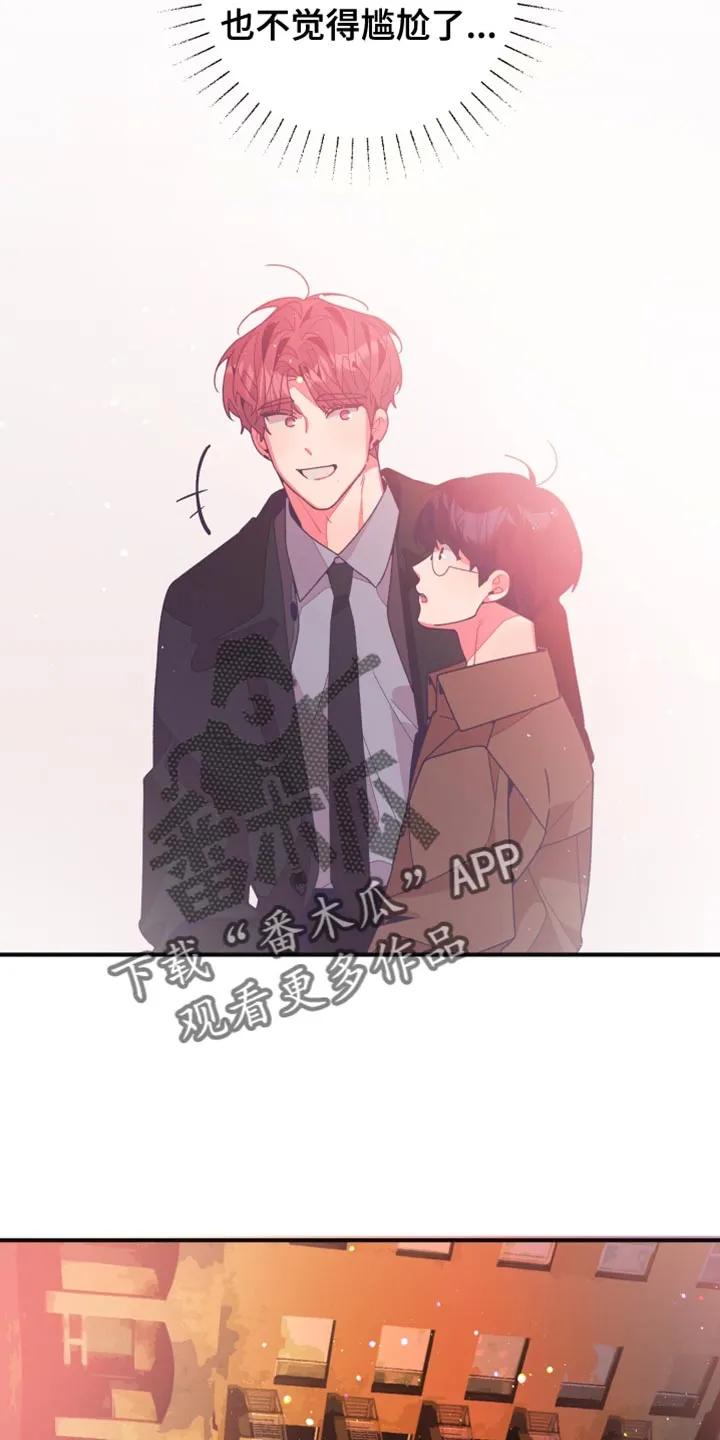 《发小被附身之后》第40章：生日派对 第26页
