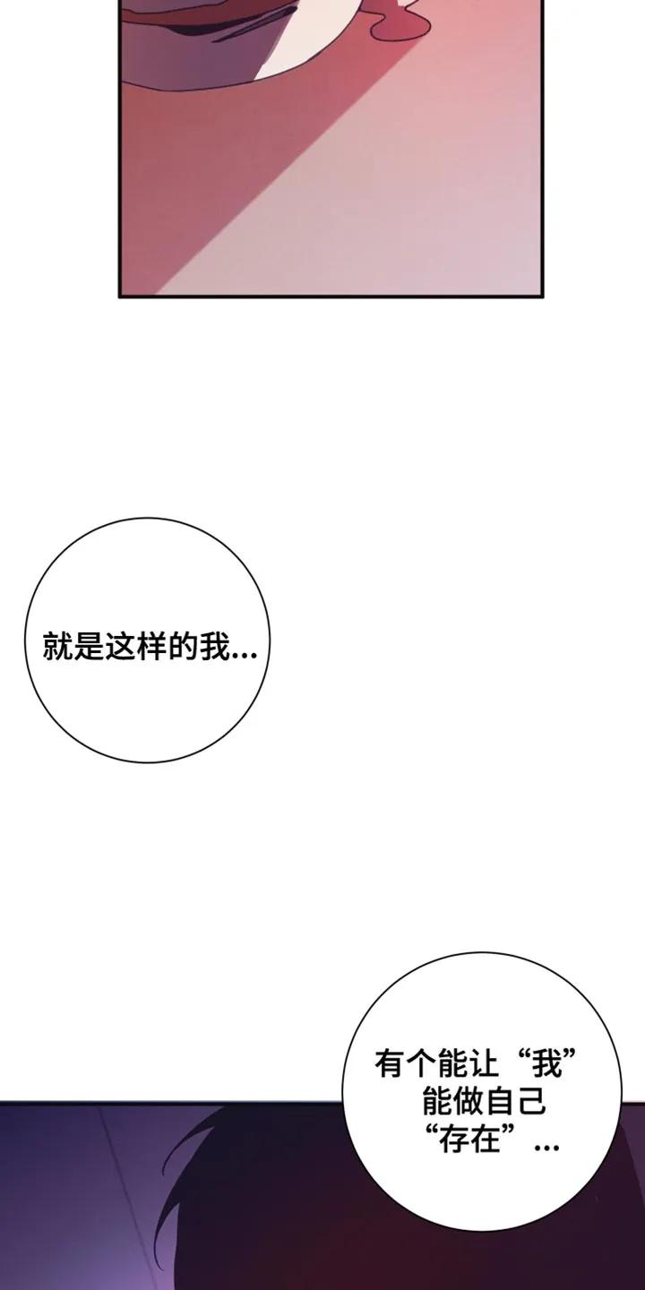 《发小被附身之后》第41章：最后的要求 第18页