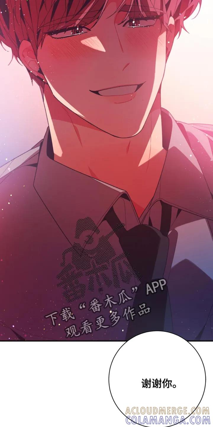 《发小被附身之后》第41章：最后的要求 第29页