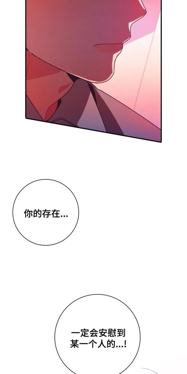 《发小被附身之后》第41章：最后的要求 第24页