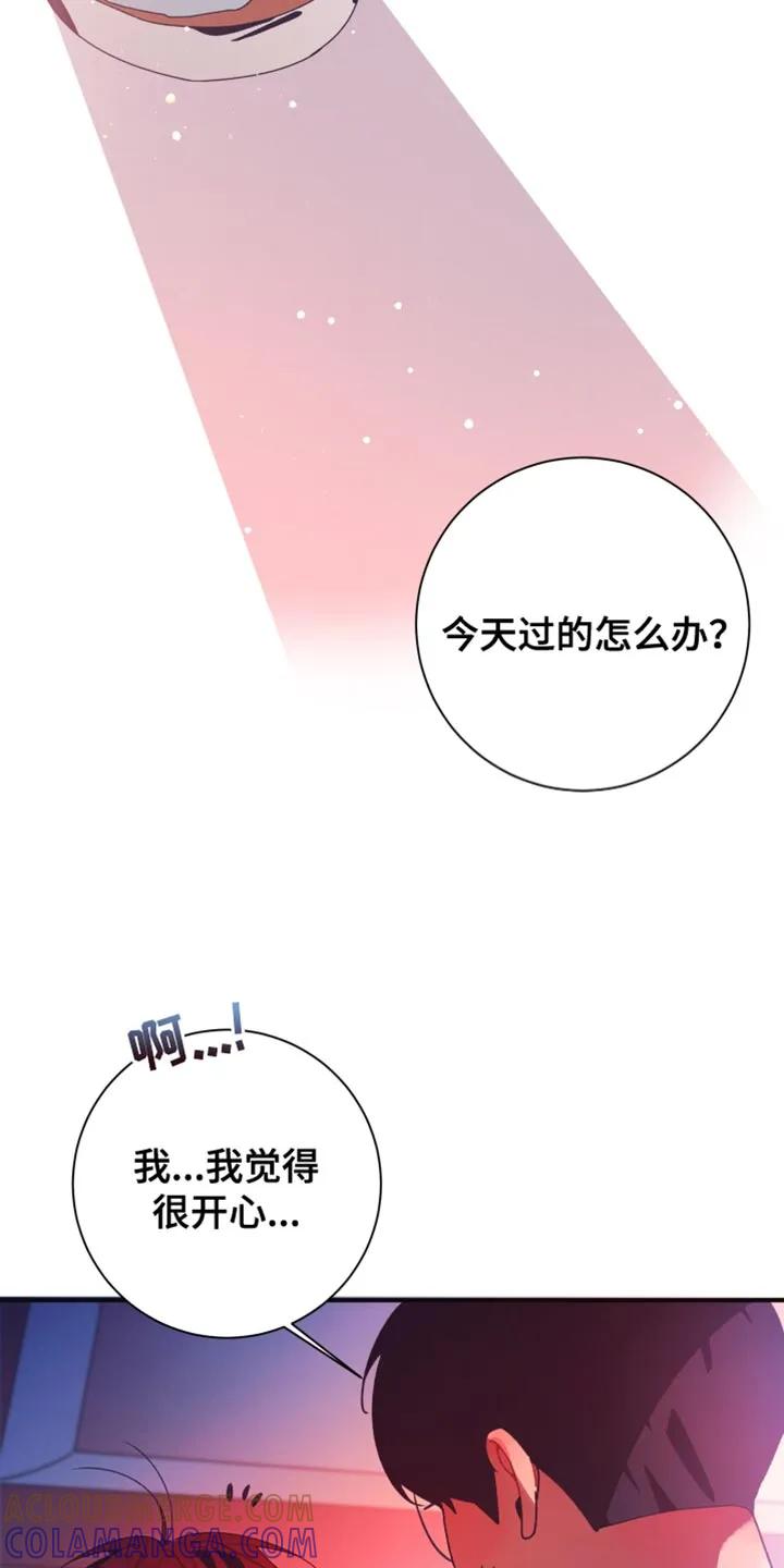 《发小被附身之后》第41章：最后的要求 第5页