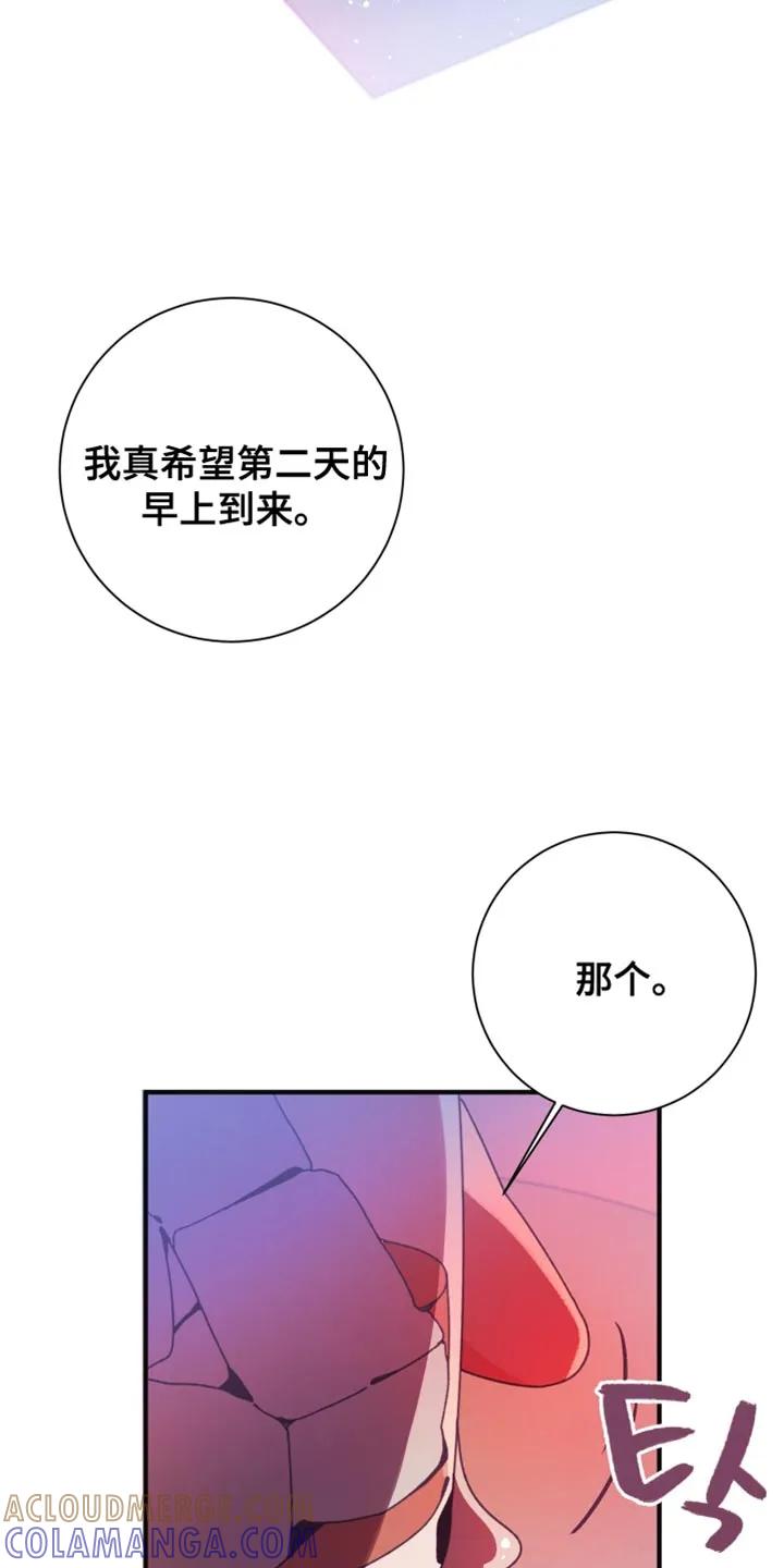 《发小被附身之后》第41章：最后的要求 第17页