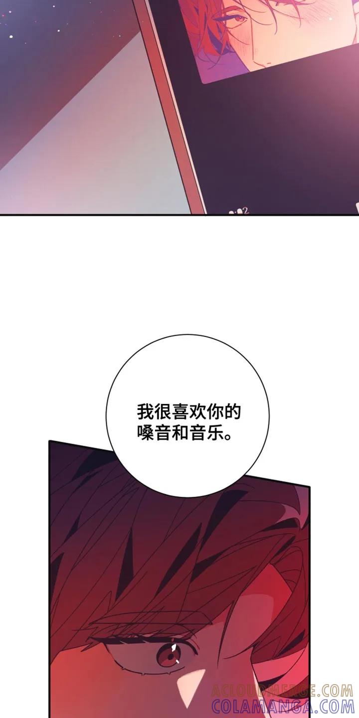 《发小被附身之后》第41章：最后的要求 第23页