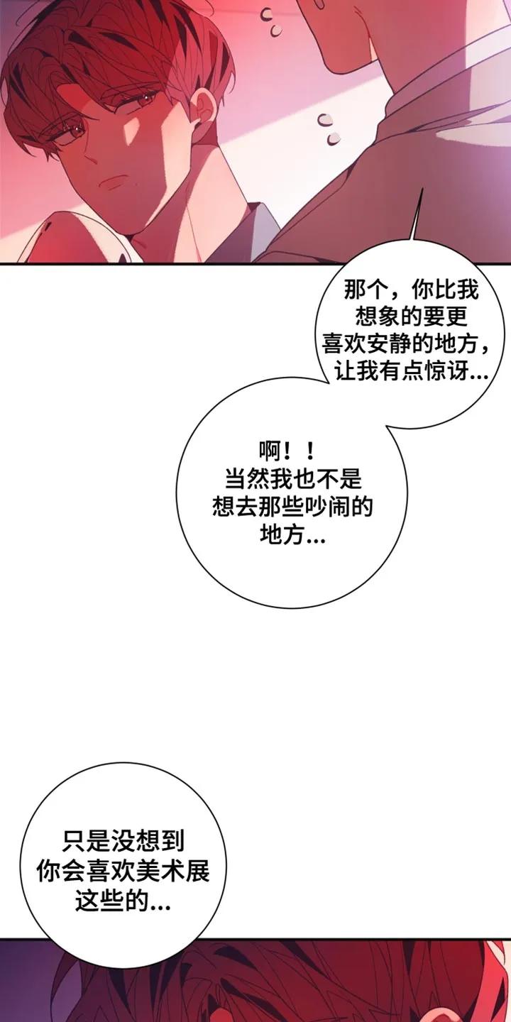 《发小被附身之后》第41章：最后的要求 第6页