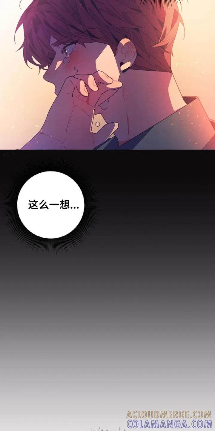 《发小被附身之后》第41章：最后的要求 第11页