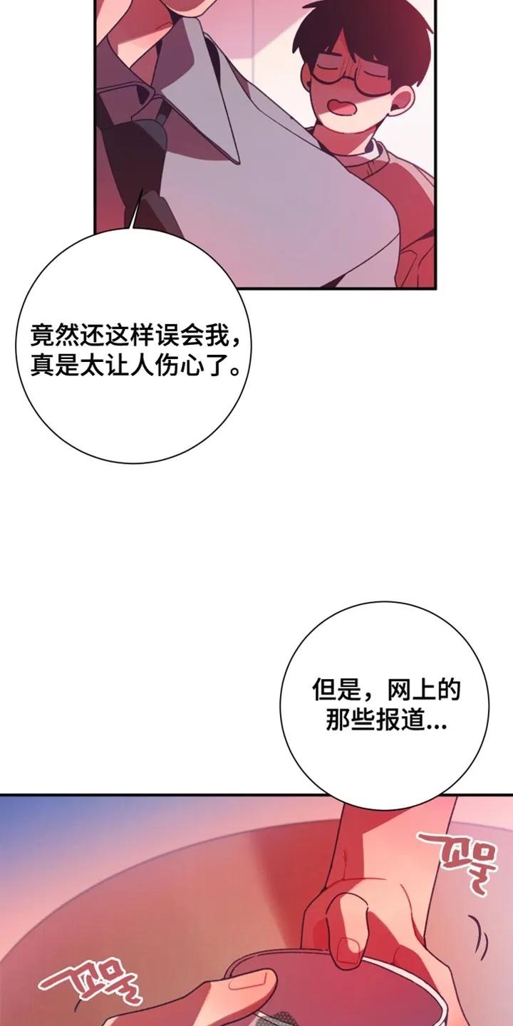 《发小被附身之后》第41章：最后的要求 第8页