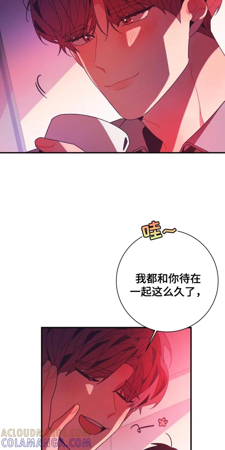 《发小被附身之后》第41章：最后的要求 第7页