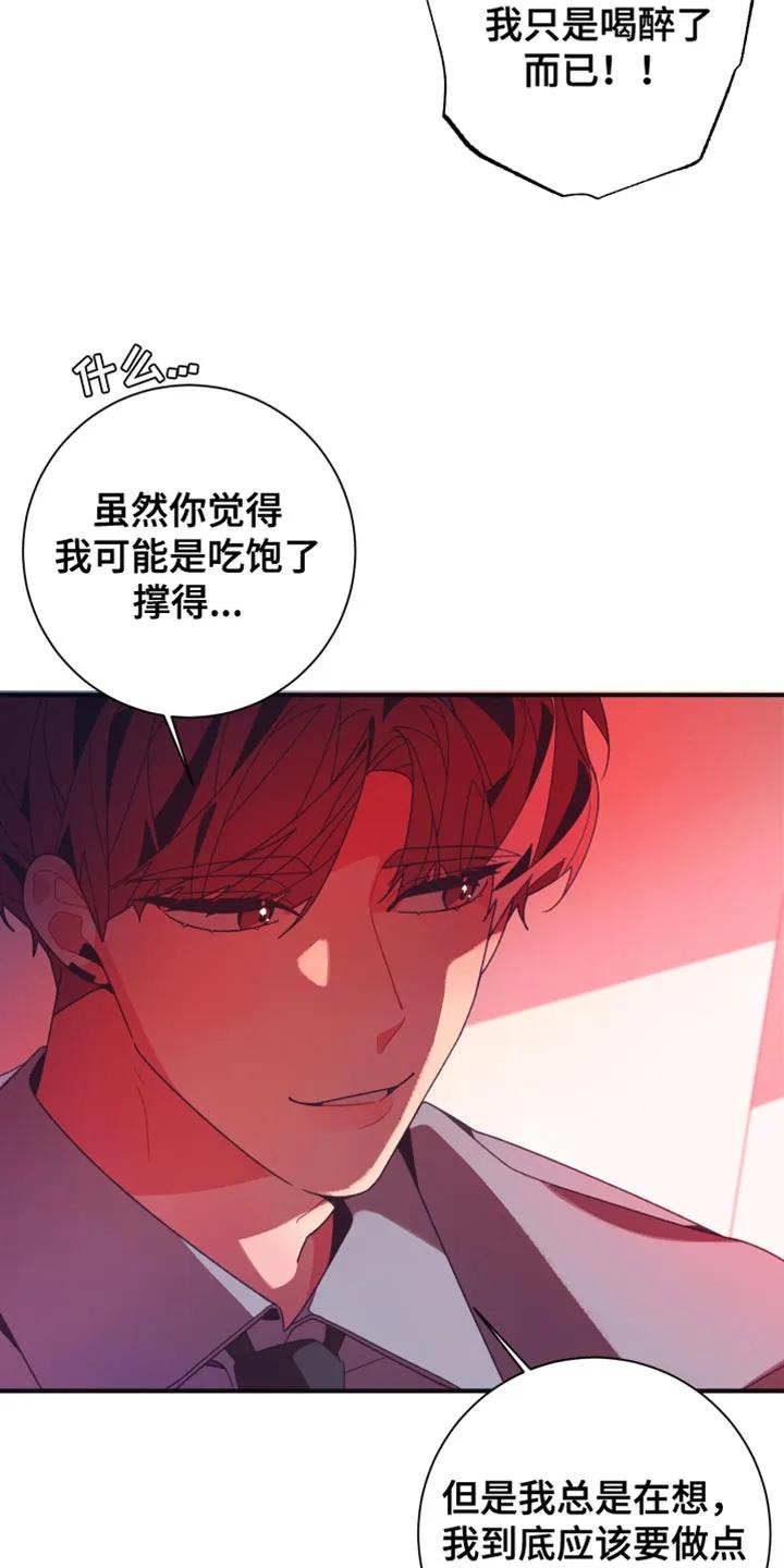 《发小被附身之后》第41章：最后的要求 第14页