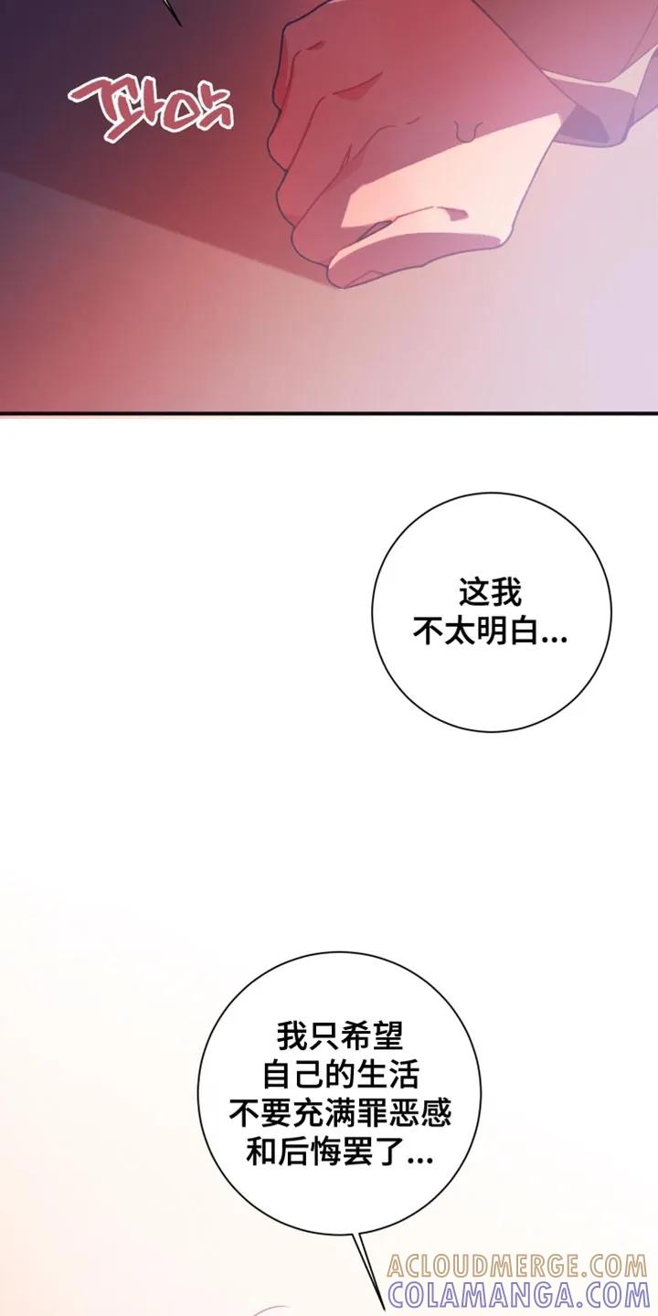 《发小被附身之后》第41章：最后的要求 第21页