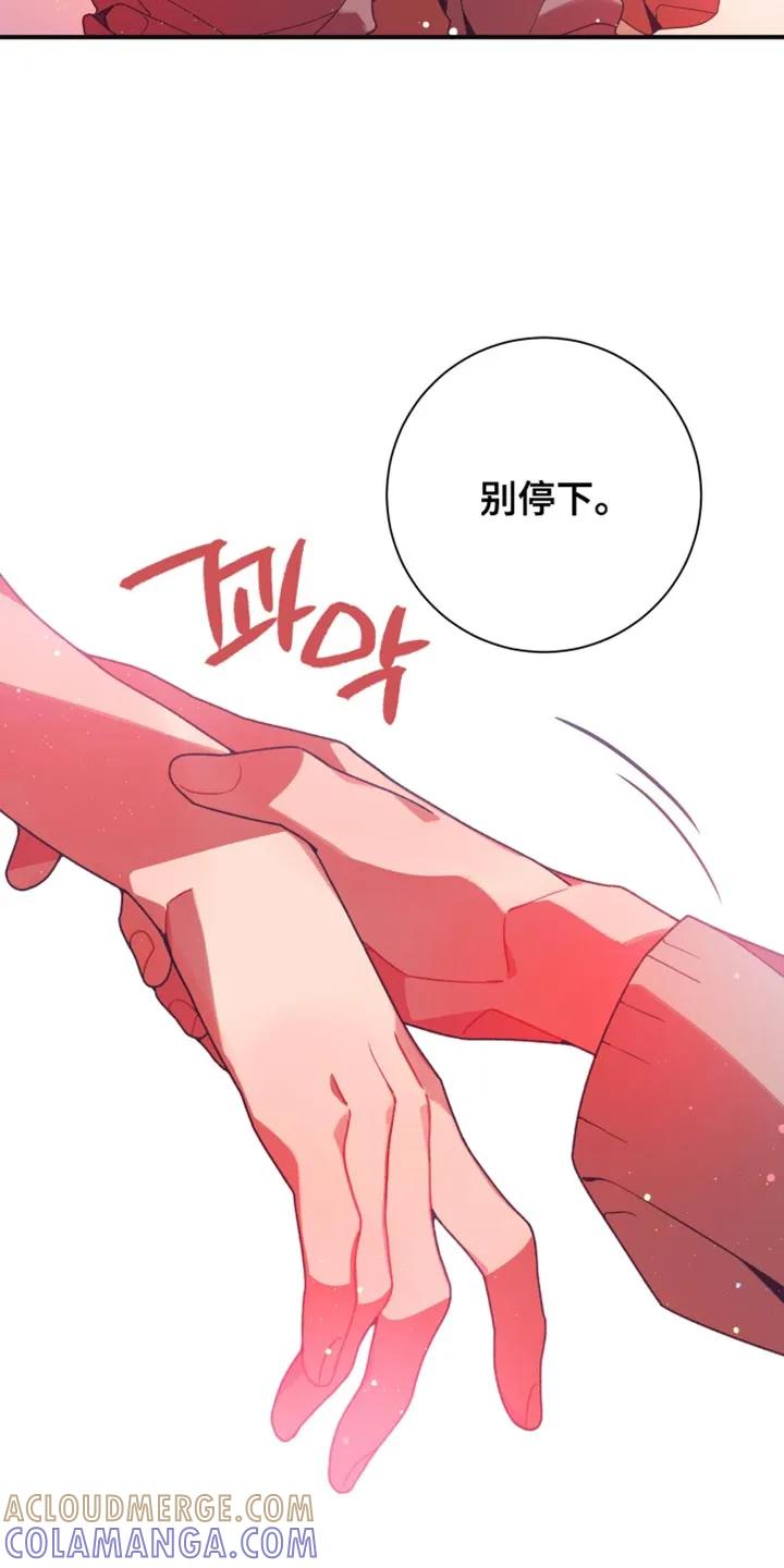 《发小被附身之后》第41章：最后的要求 第35页