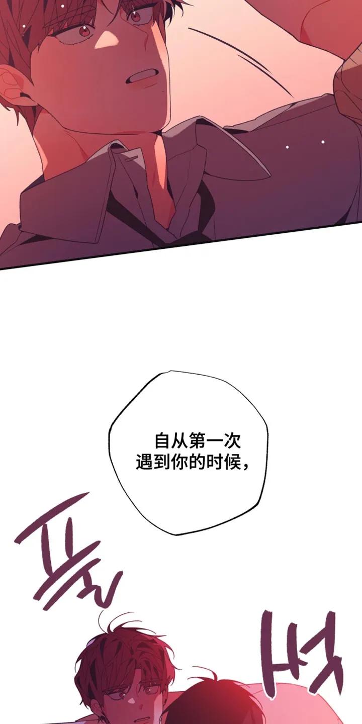 《发小被附身之后》第42章：这样的表情 第14页