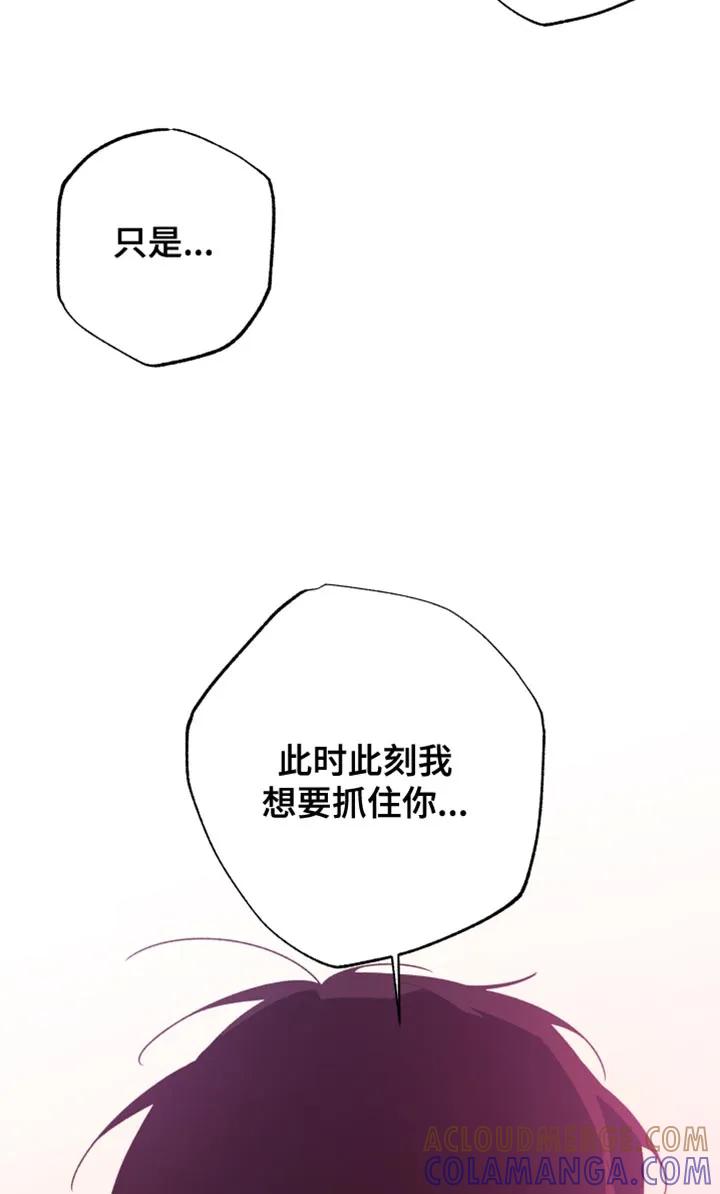 《发小被附身之后》第42章：这样的表情 第17页