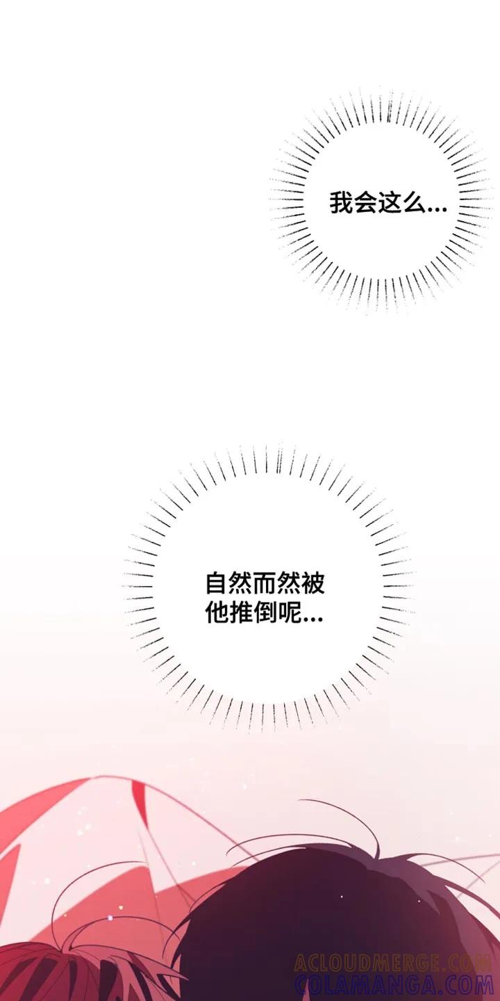 《发小被附身之后》第42章：这样的表情 第3页