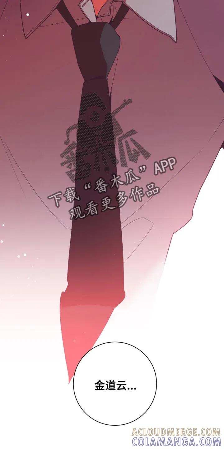 《发小被附身之后》第42章：这样的表情 第11页