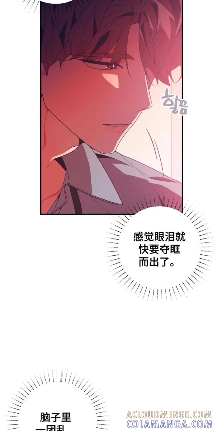 《发小被附身之后》第42章：这样的表情 第5页