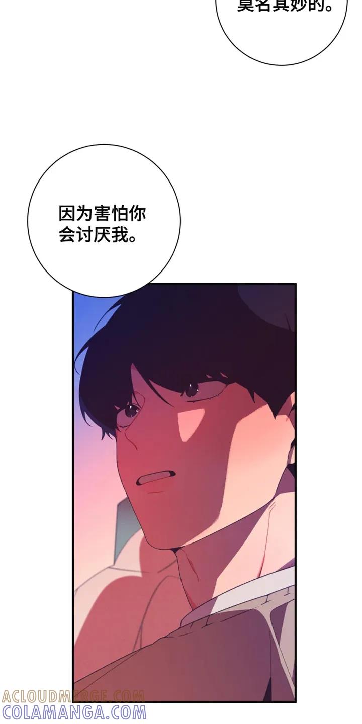 《发小被附身之后》第42章：这样的表情 第9页