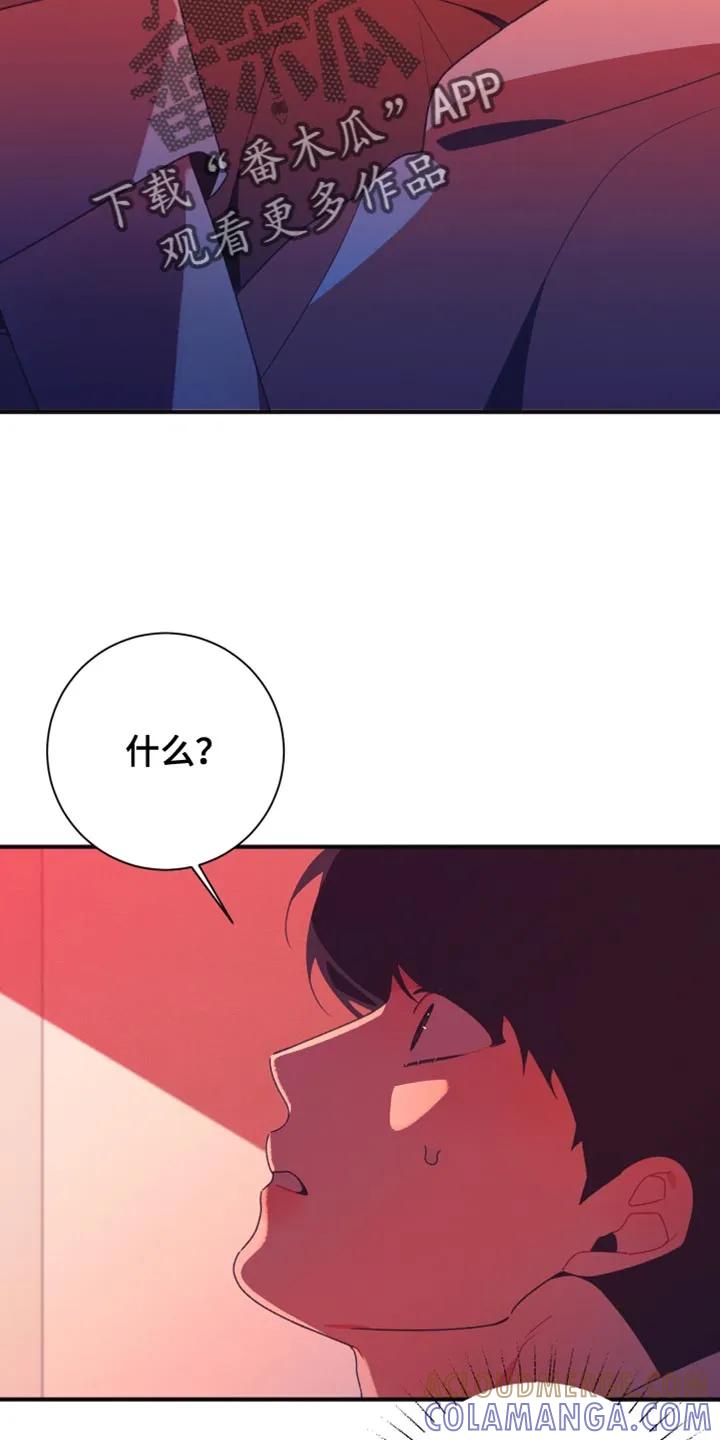 《发小被附身之后》第42章：这样的表情 第7页