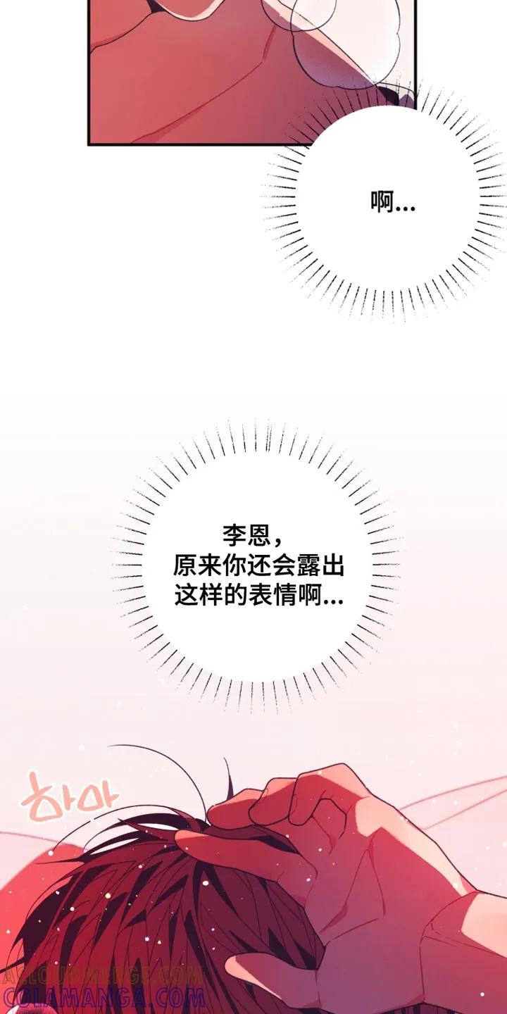《发小被附身之后》第42章：这样的表情 第21页