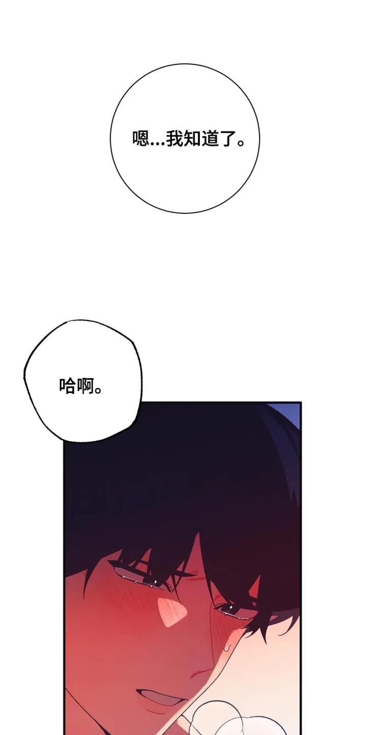 《发小被附身之后》第42章：这样的表情 第20页