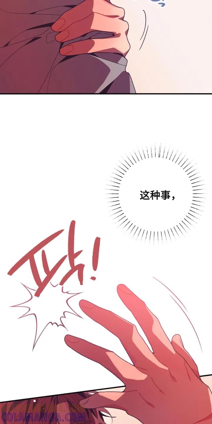 《发小被附身之后》第42章：这样的表情 第13页