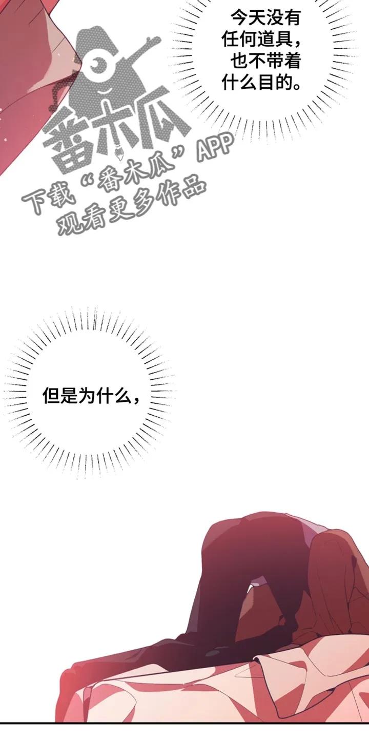 《发小被附身之后》第42章：这样的表情 第2页