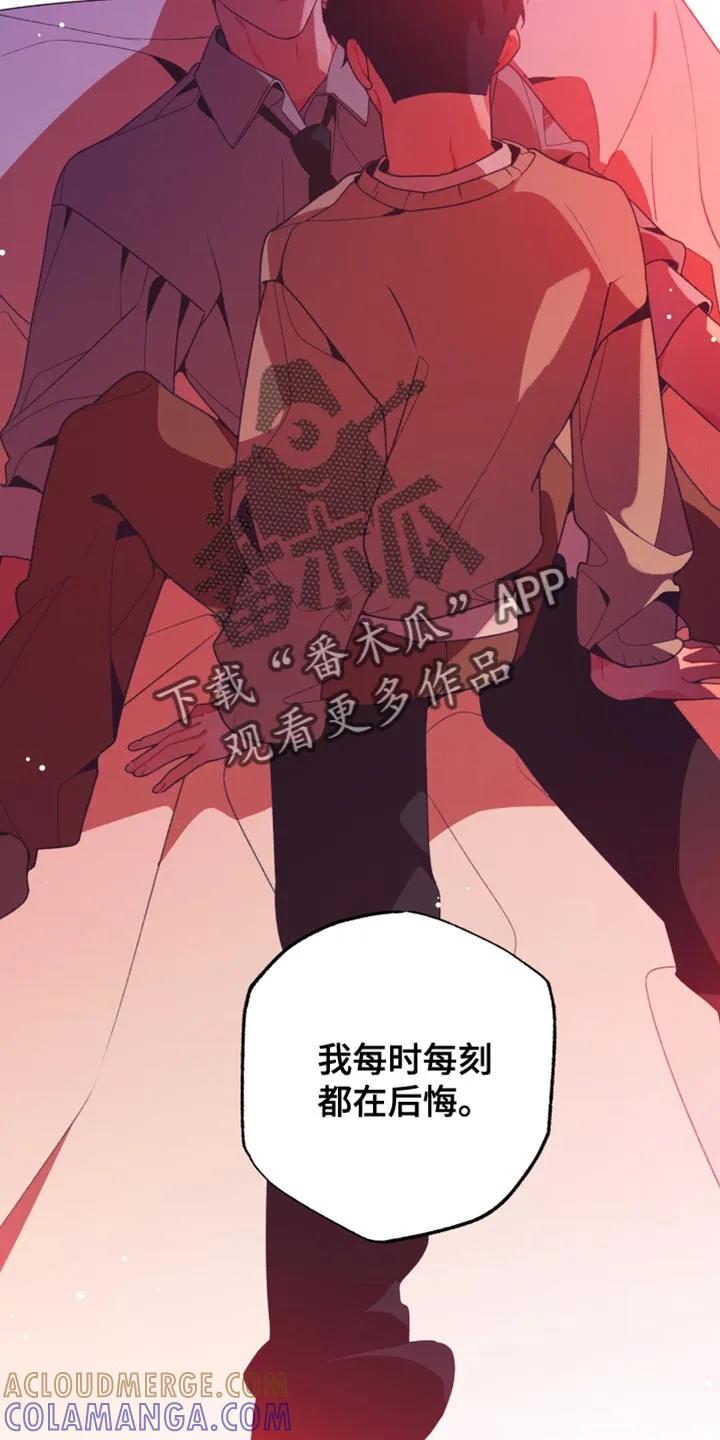 《发小被附身之后》第42章：这样的表情 第15页