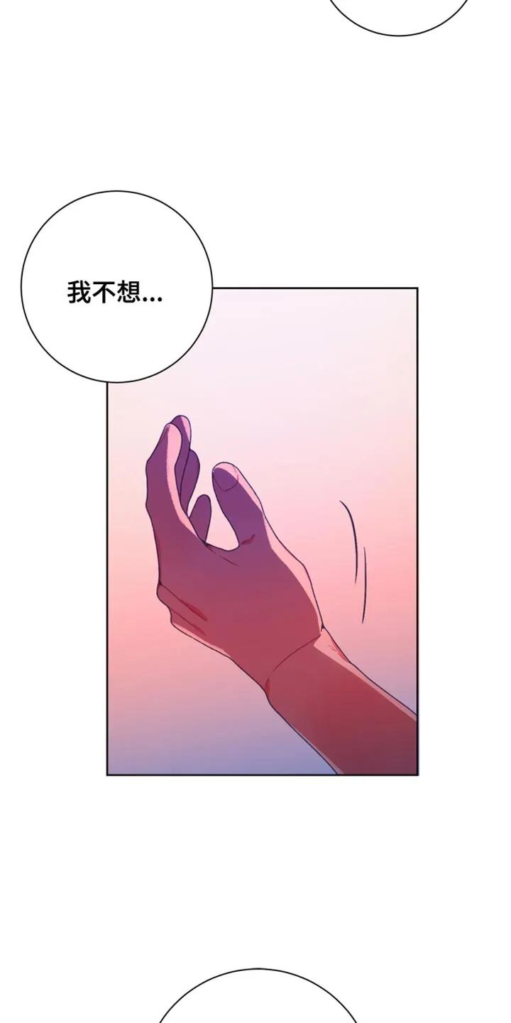 《发小被附身之后》第43章：一切全都是为了他（第一季完结） 第8页