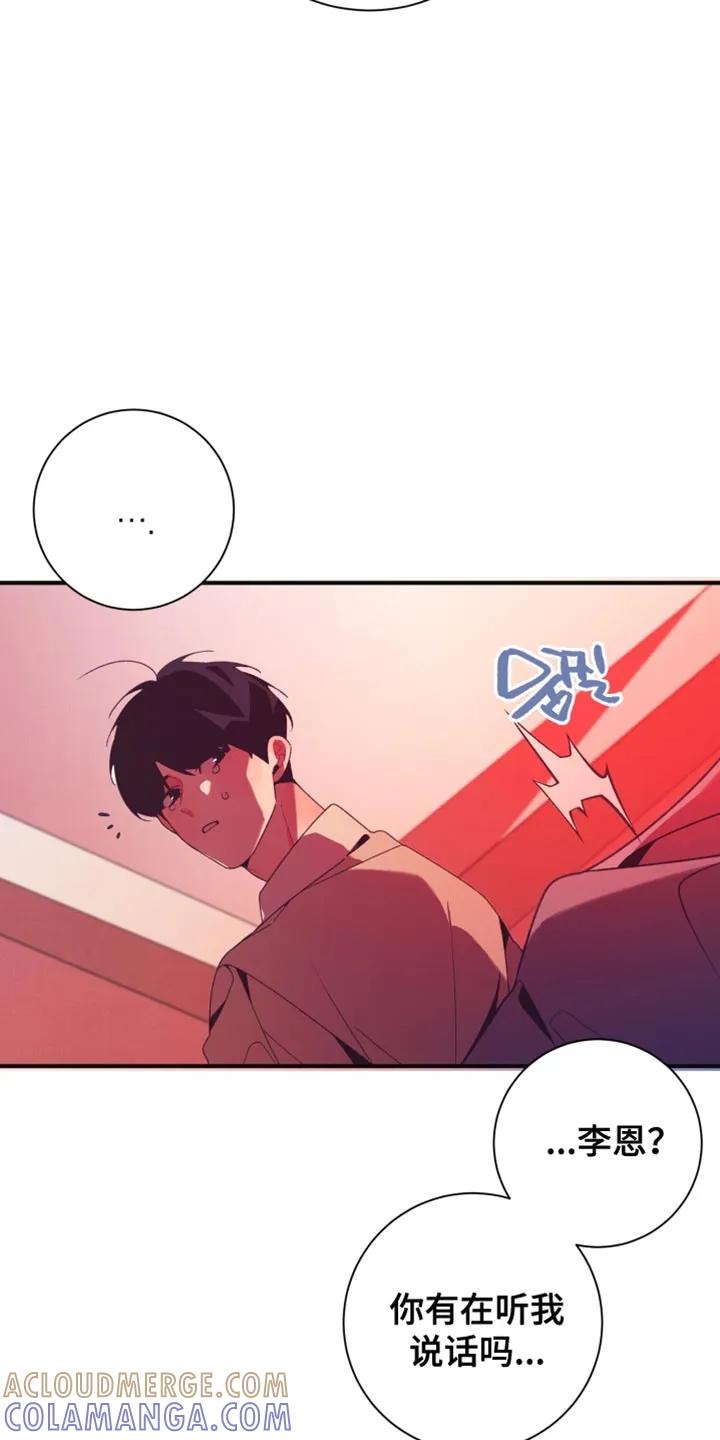 《发小被附身之后》第43章：一切全都是为了他（第一季完结） 第13页