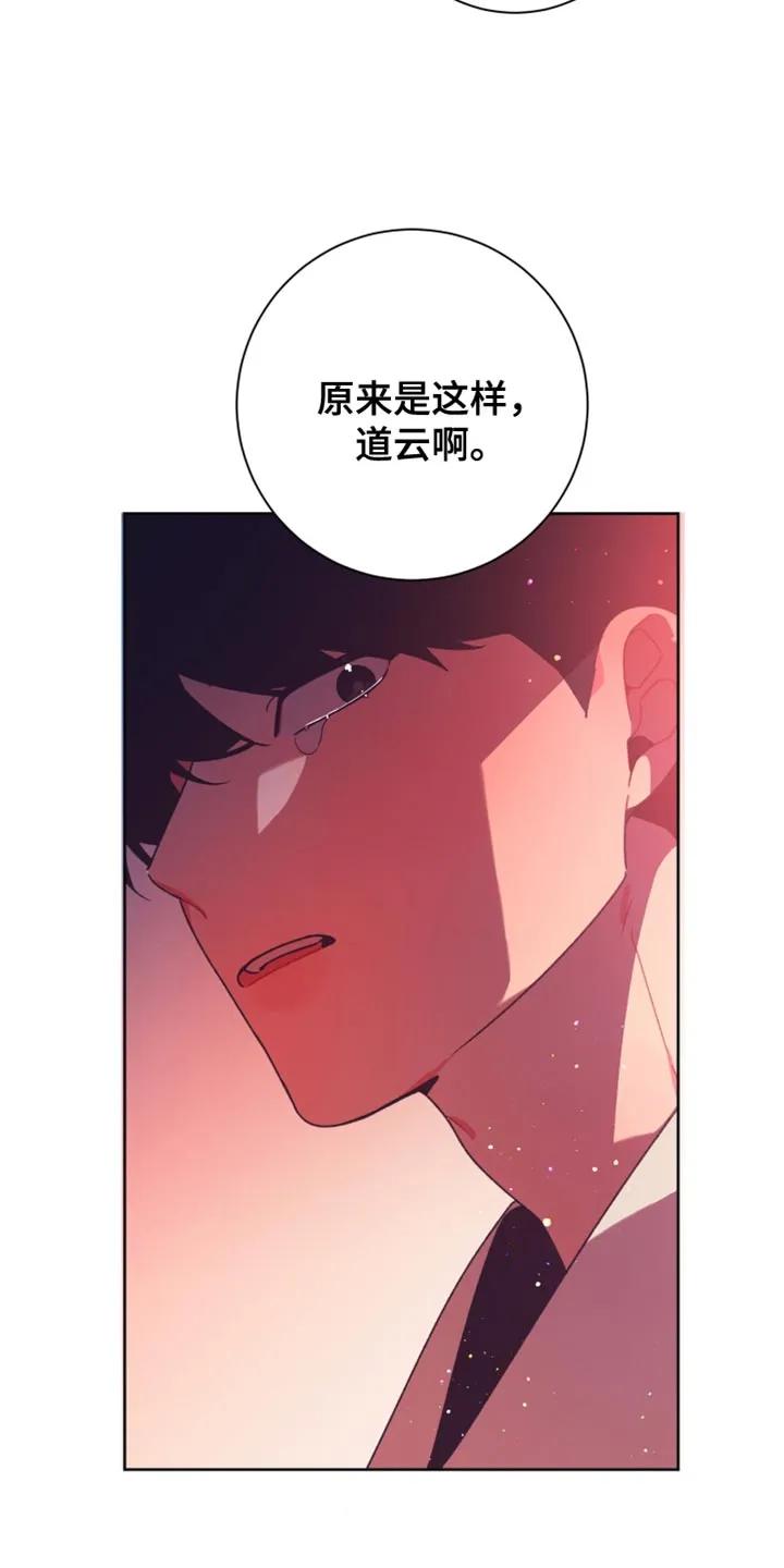 《发小被附身之后》第43章：一切全都是为了他（第一季完结） 第14页