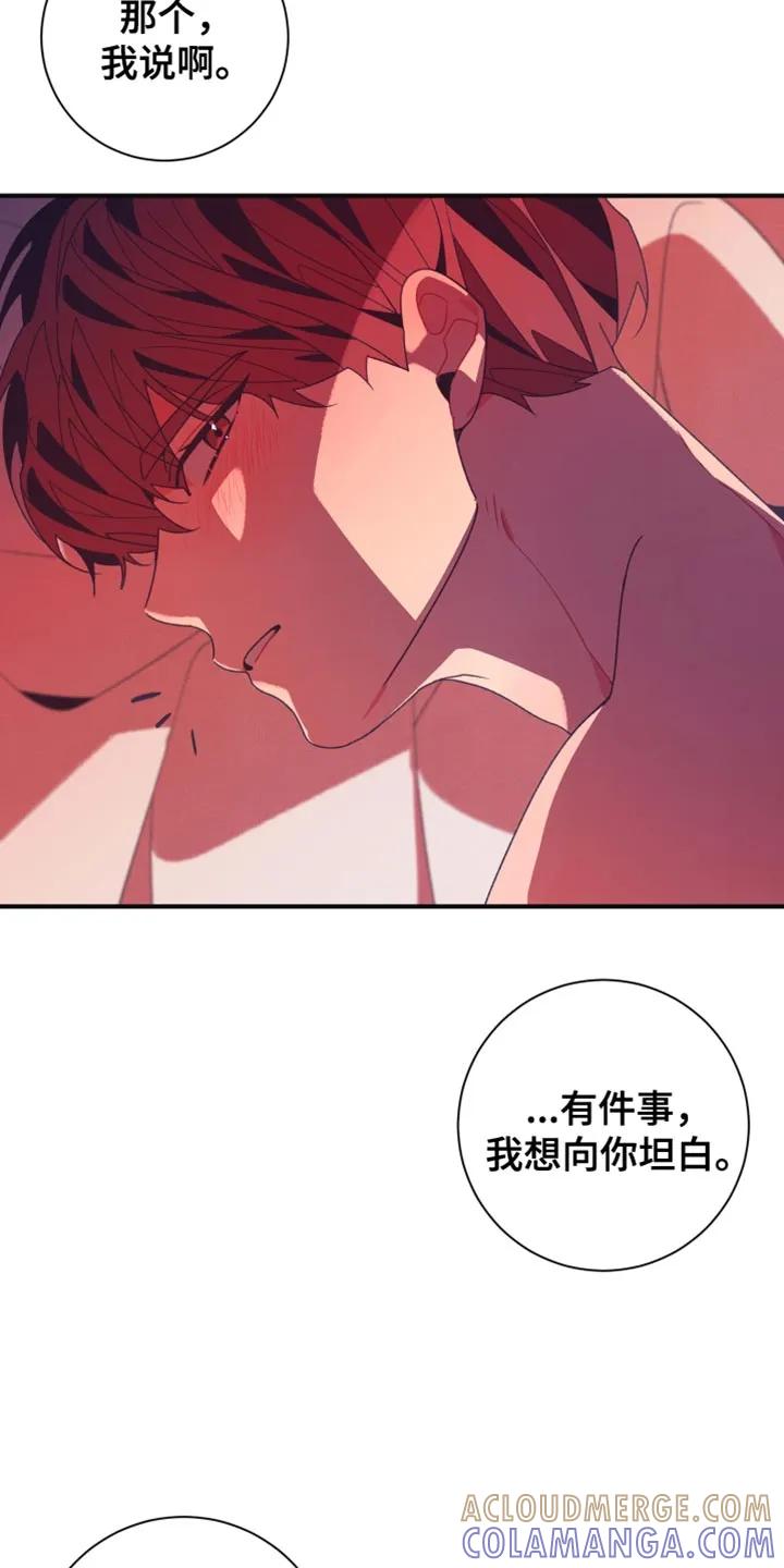 《发小被附身之后》第43章：一切全都是为了他（第一季完结） 第3页