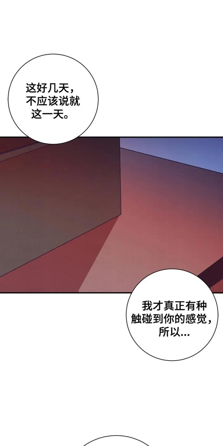 《发小被附身之后》第43章：一切全都是为了他（第一季完结） 第10页